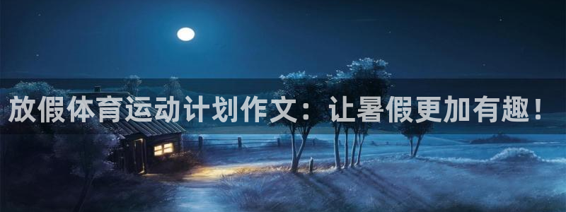 谈球吧体育官网