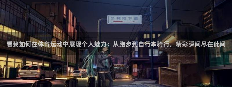 谈球吧