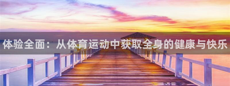 谈球吧体育官网