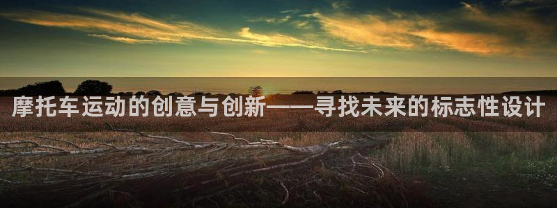 谈球吧