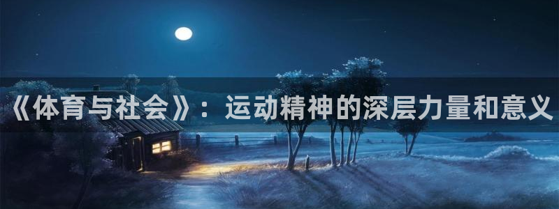 谈球吧