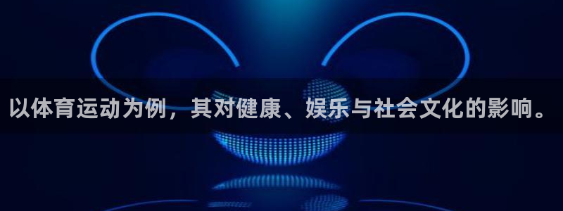 谈球吧