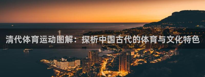 谈球吧