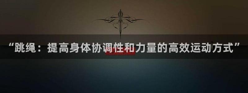 谈球吧