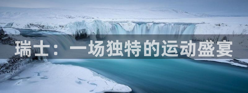 谈球吧体育官网