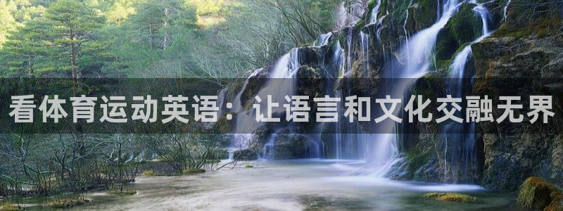 谈球吧