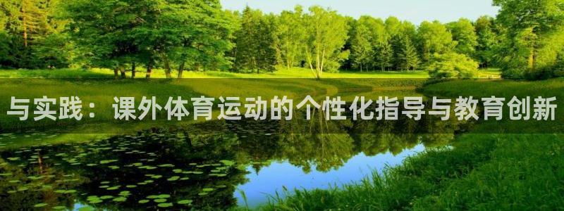 谈球吧体育官网