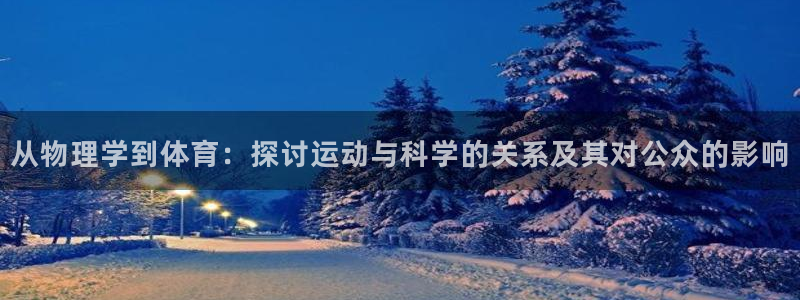 谈球吧