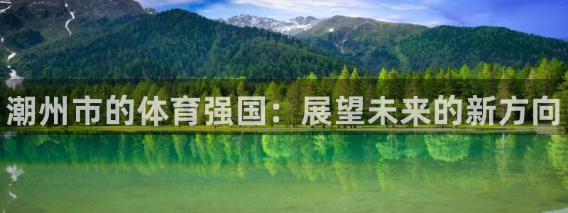 谈球吧体育