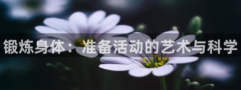谈球吧体育