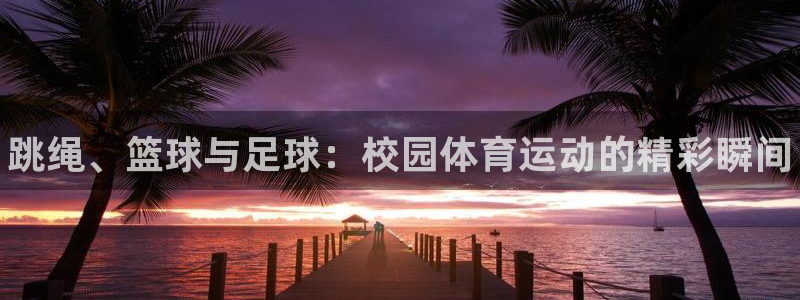 谈球吧体育