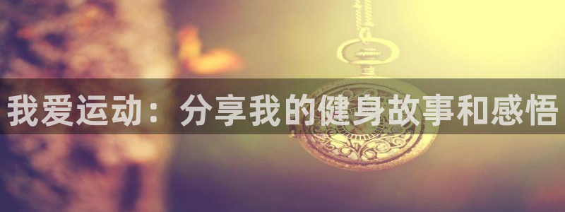 谈球吧体育官网