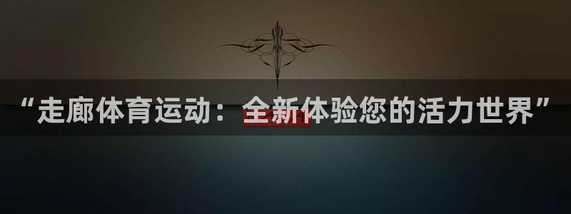 谈球吧体育