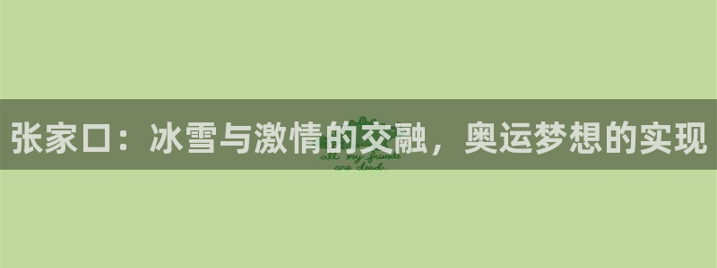 谈球吧