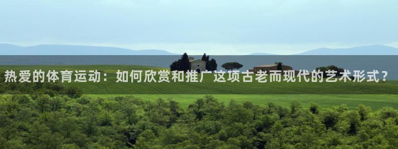 谈球吧