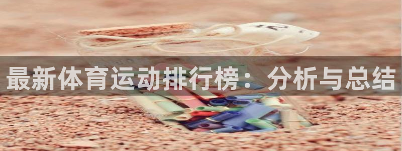 谈球吧