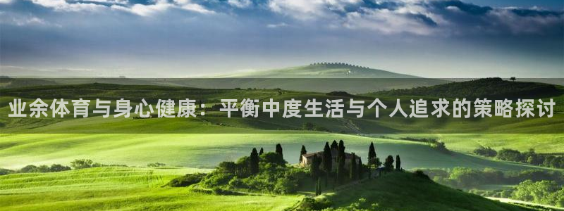 谈球吧体育